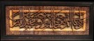 Kaligrafi Al Baqarah