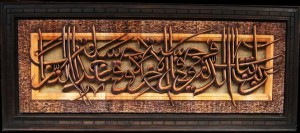 Kaligrafi albaqarah