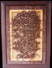 Kaligrafi Al Fathia