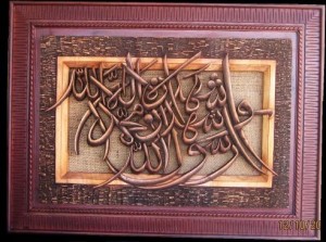 kaligrafi syahadat