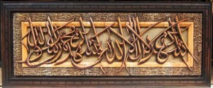 kaligrafi syahadat2