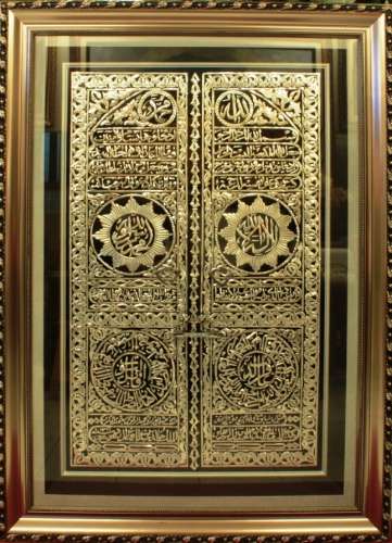 Kaligrafi Pintu Kabah
